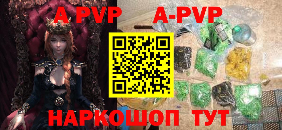 А ПВП кристаллы Пенза