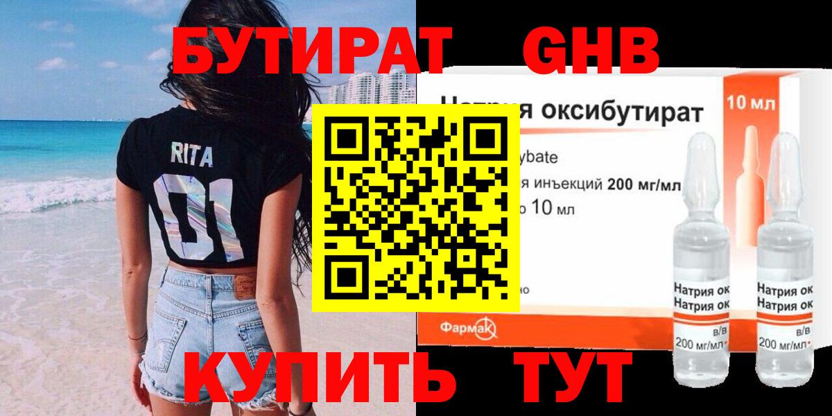 Пенза  Бутират Butirat  Вход с VPN 