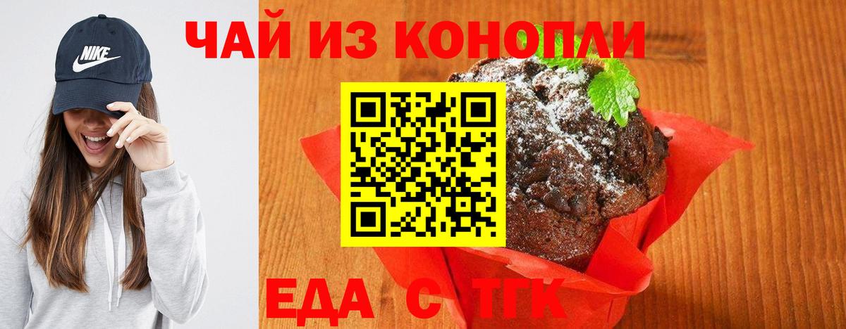 Canna-Cookies марихуана Пенза