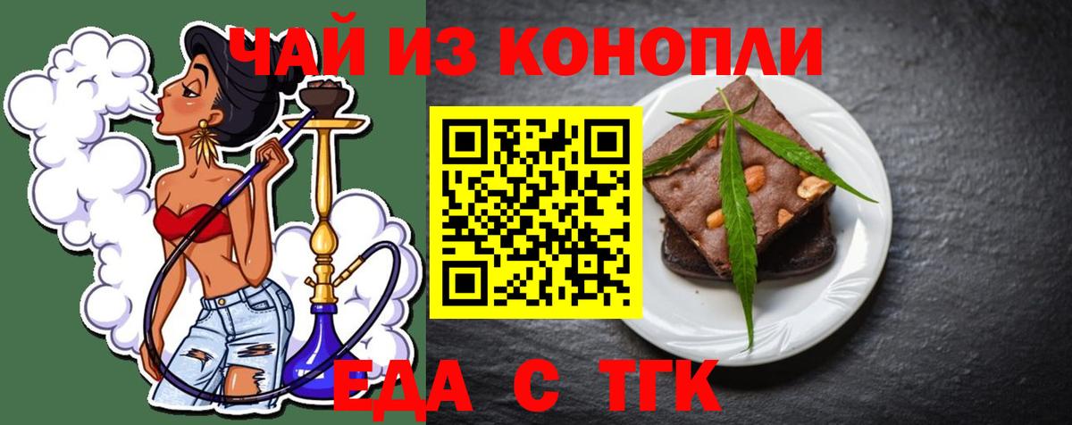 Пенза  Печенье с ТГК марихуана  Вход с VPN 