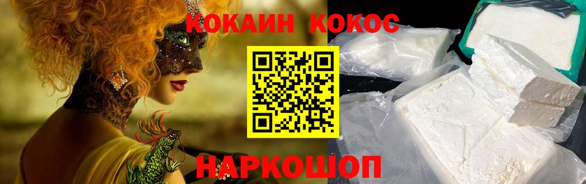 Cocaine Columbia Пенза