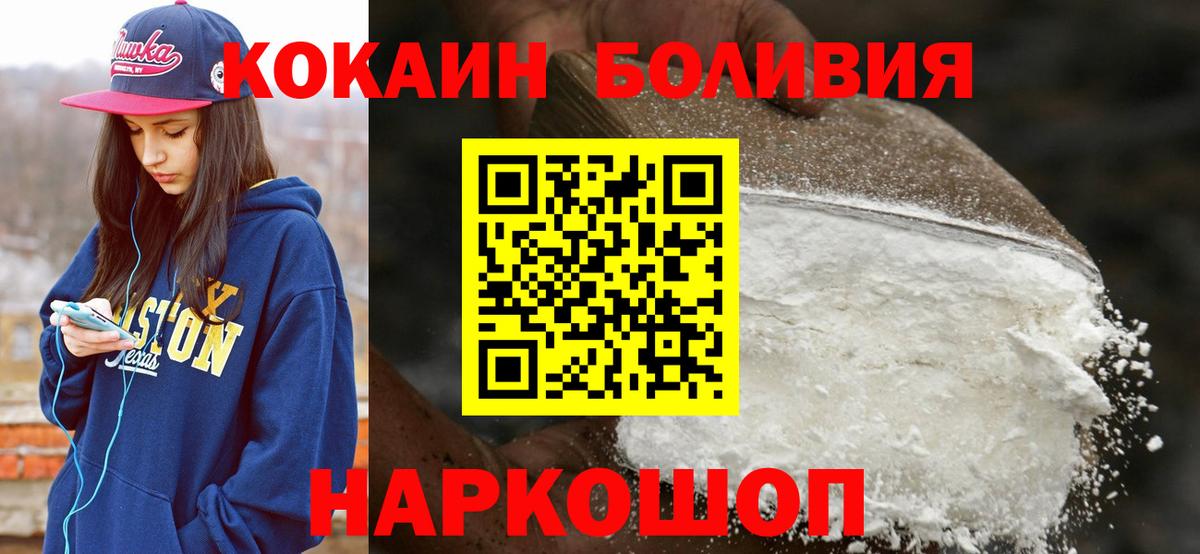 Пенза  Кокаин Перу  Вход с VPN  Кокаин 98% 
