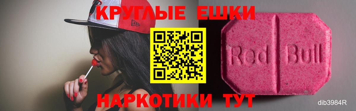 Экстази 99% Пенза