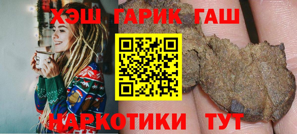 где продают наркотики  ГАШИШ  Пенза  Вход с VPN  ГАШИШ убойный 