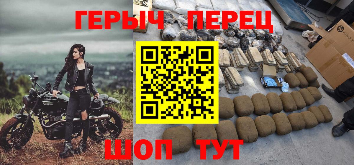 Героин  Вход с VPN  Пенза  ГЕРОИН гречка 