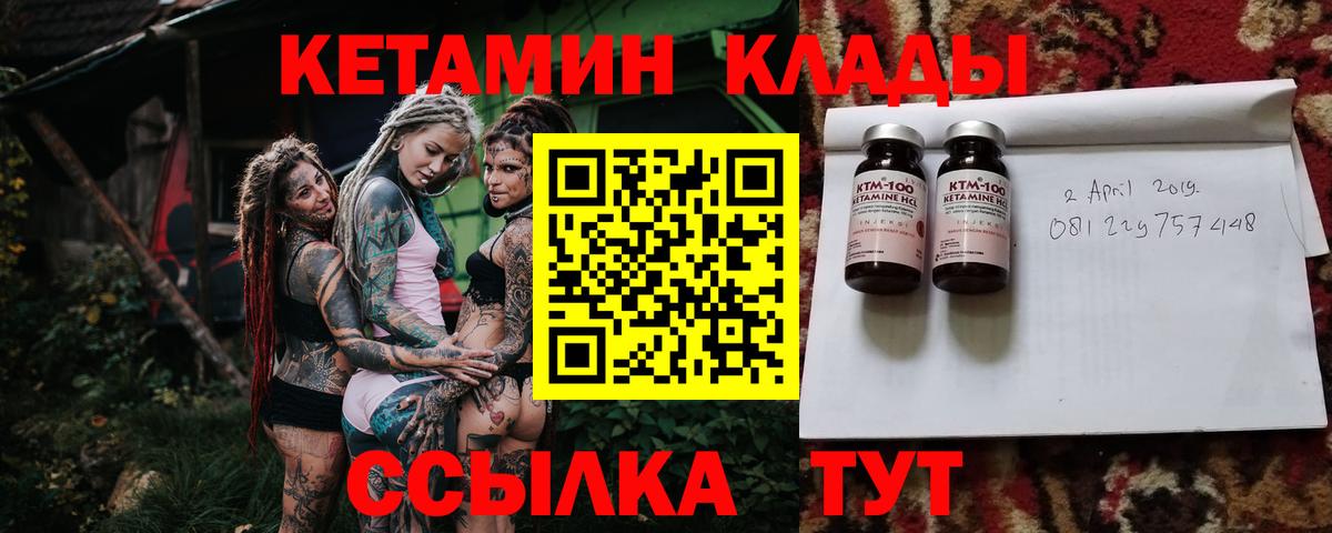 Кетамин VHQ  Вход с VPN  Кетамин VHQ  нарко площадка формула  Пенза 