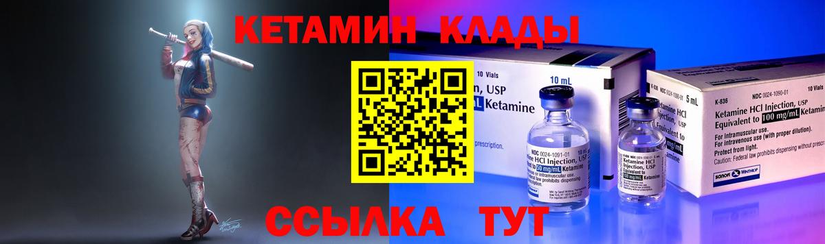 КЕТАМИН VHQ Пенза