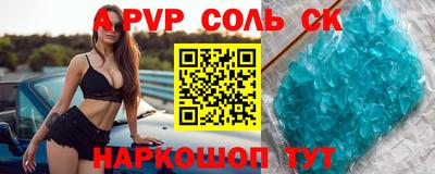 соль курить ск Пушкино