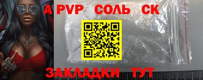 соль курить ск Пушкино
