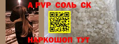 соль курить ск Пушкино