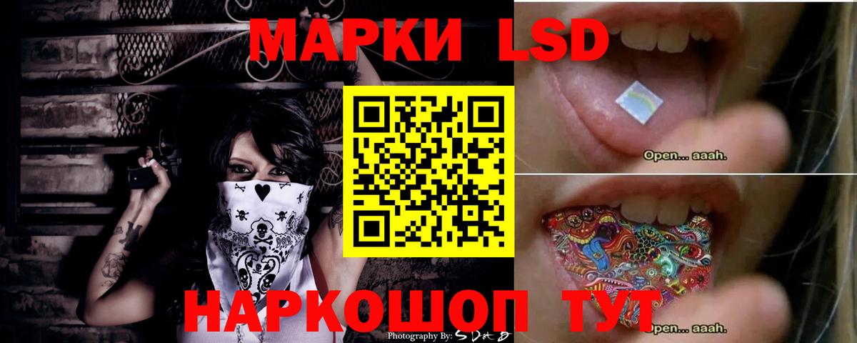 LSD-25 экстази кислота Пенза