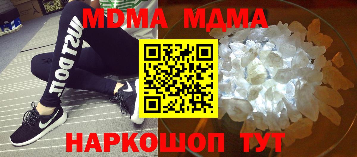 Пенза  МДМА  Вход с VPN  МДМА Molly 