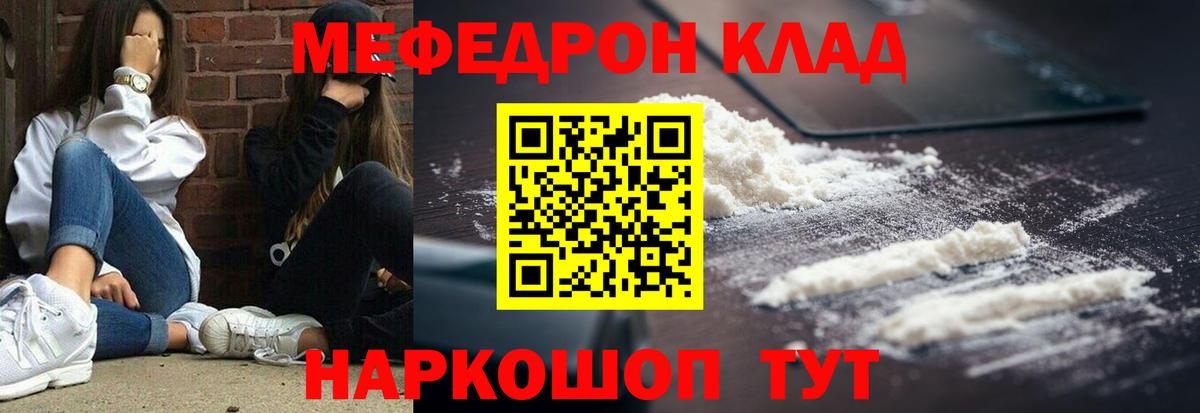 МЕФ Пенза