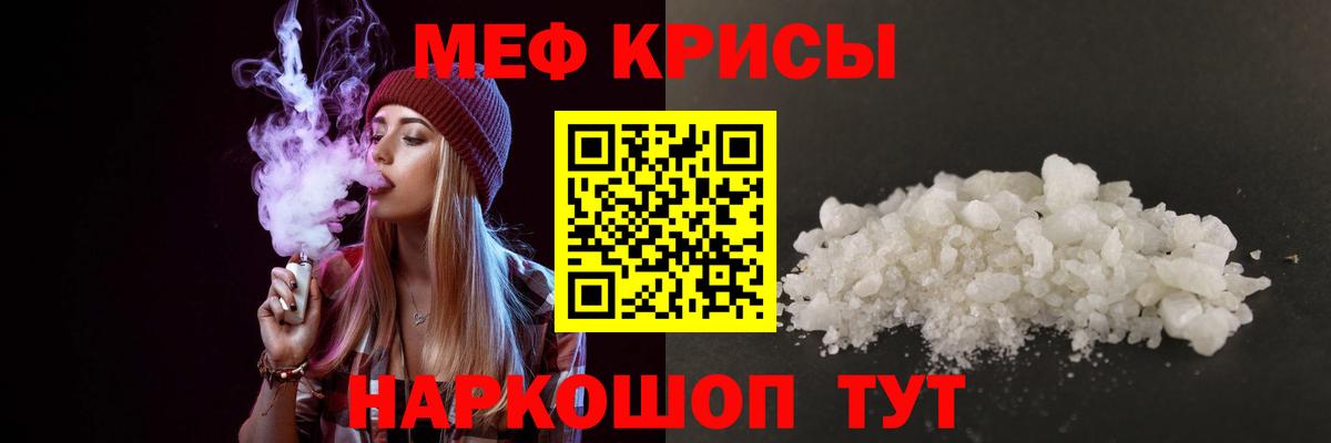 МЯУ-МЯУ  МЕФ  Вход с VPN  МЯУ-МЯУ 4 MMC  Пенза 