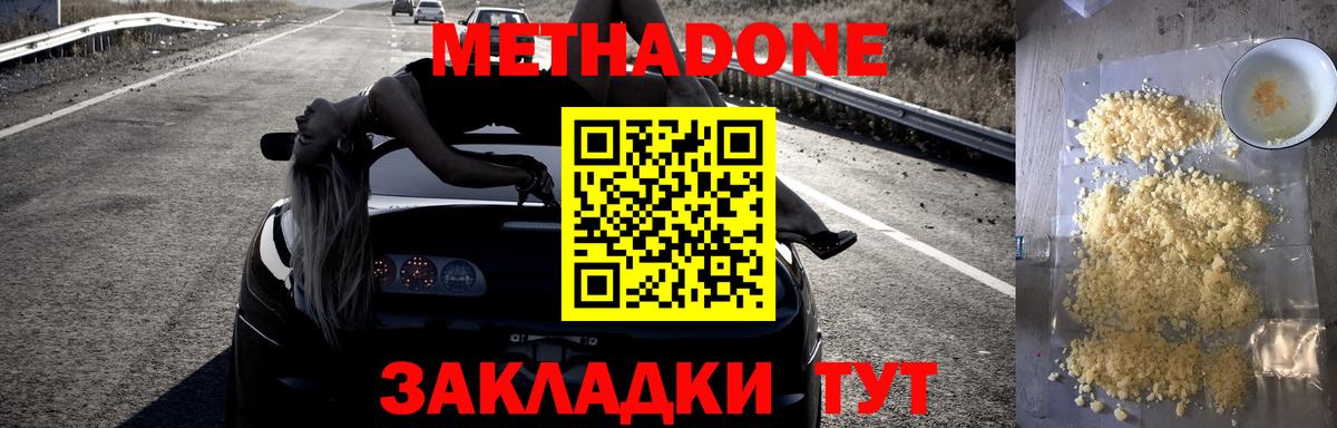 Метадон мёд  Вход с VPN  Пенза 
