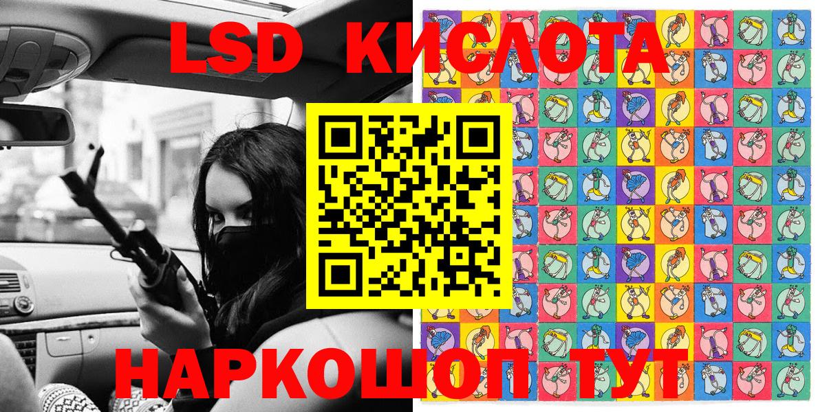 Наркотические марки 1500мкг  Вход с VPN  Марки 25I-NBOMe  Пенза  Наркотические марки 1500мкг 